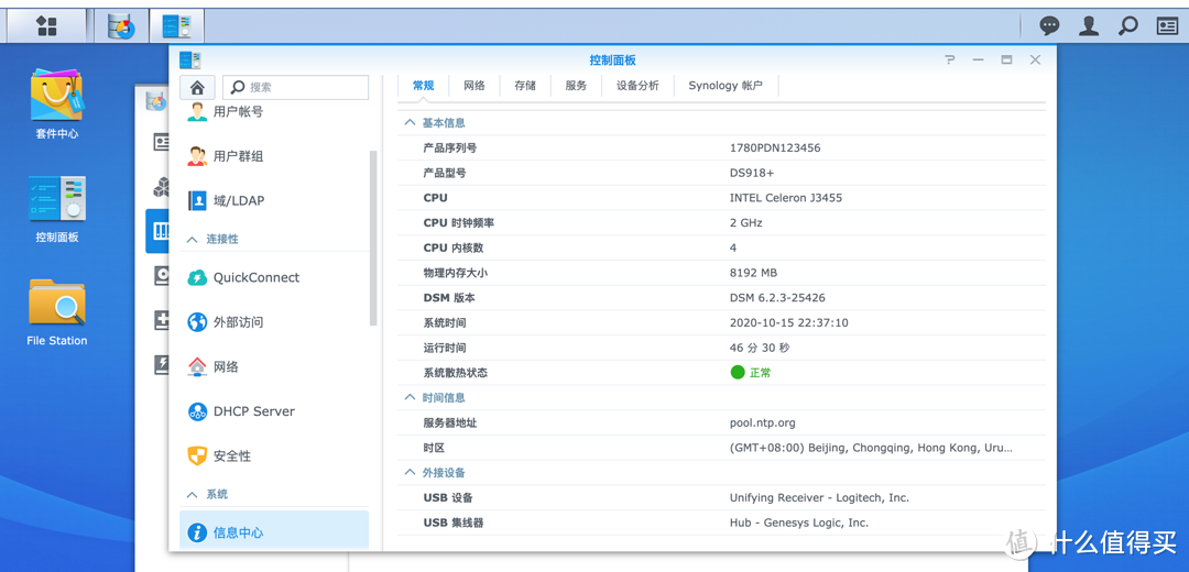 我的J4125黑群晖折腾记 - 软件篇：无需U盘引导及固态硬盘扩充空间容量法