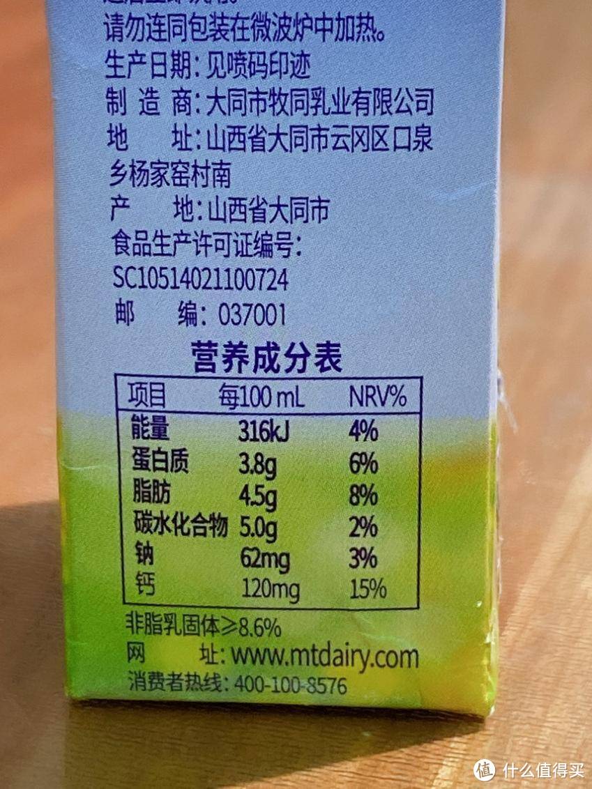 娟姗奶？纯牛奶？八款奶品大乱斗！