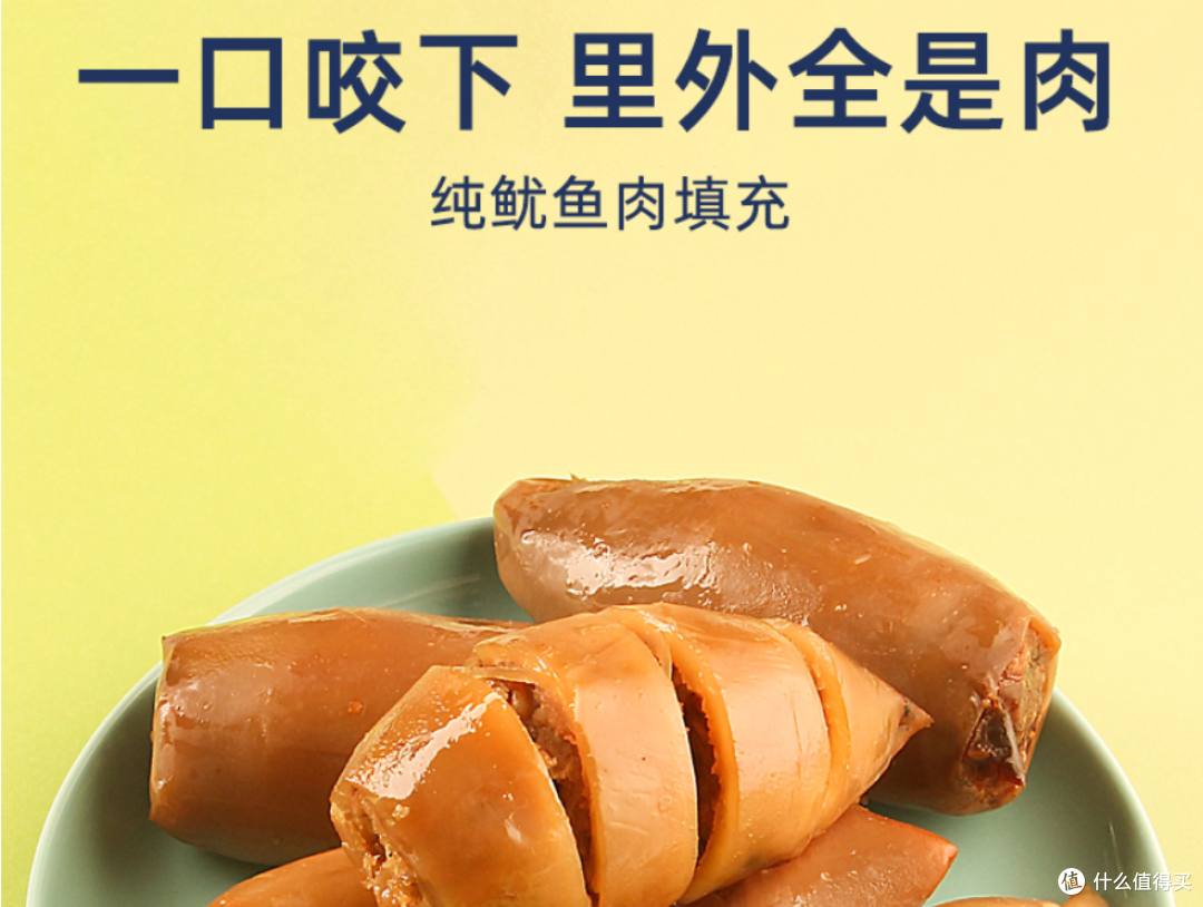 白菜君推荐的10元5两的鱿鱼仔,怎么样?值得回购