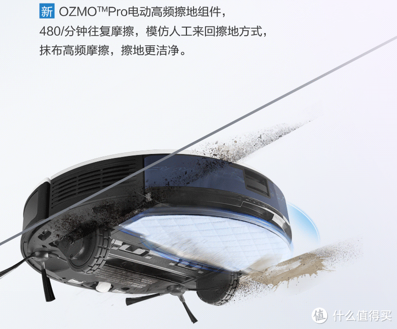 拖地机可以下岗了!零误撞+强擦 科沃斯 DEEBOT 地宝 T8 拖扫机器人