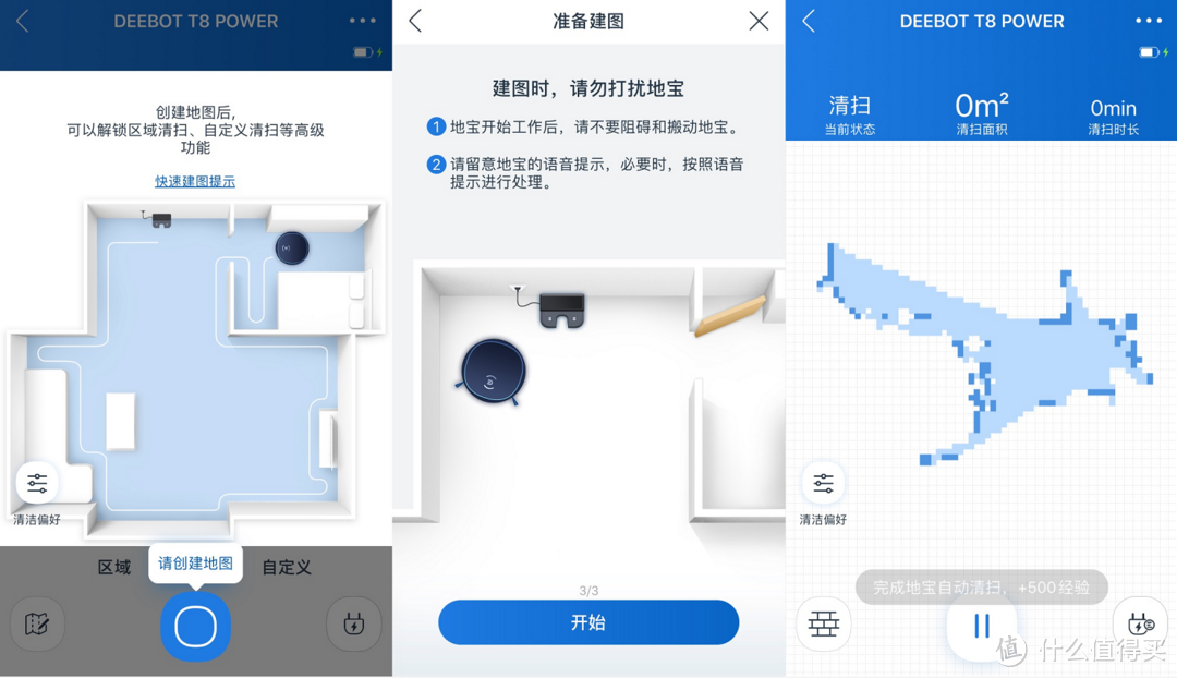 拖地机可以下岗了！零误撞+强擦 科沃斯 DEEBOT 地宝 T8 拖扫机器人