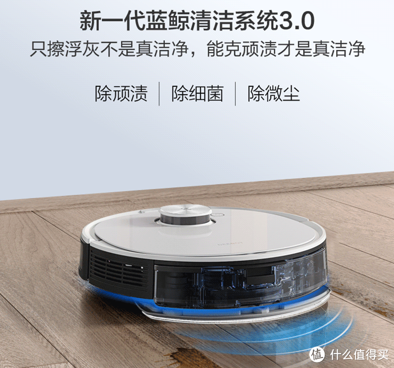 拖地机可以下岗了!零误撞+强擦 科沃斯 DEEBOT 地宝 T8 拖扫机器人