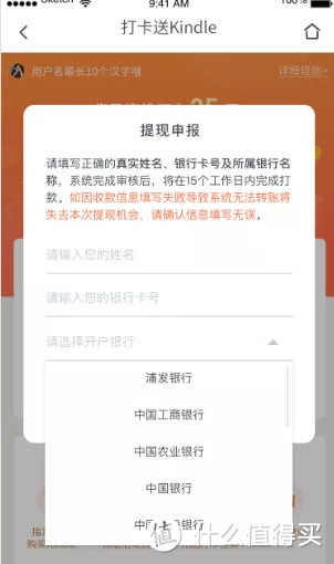 咪咕打卡进入尾声！最后的提现攻略：这些点你一定要注意！