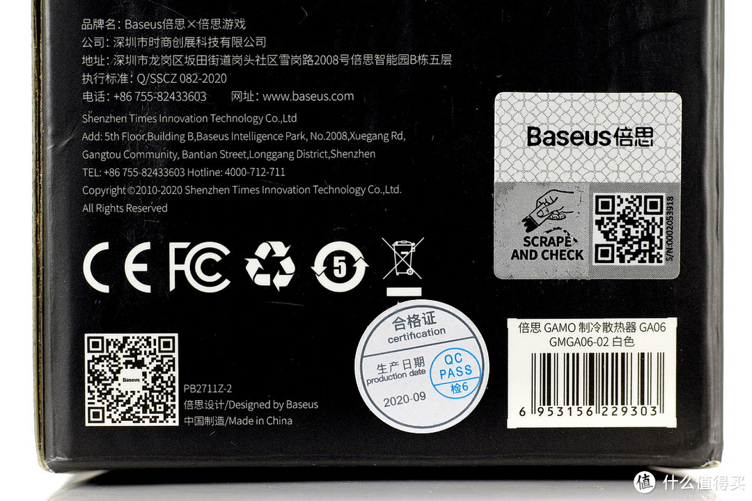手游神器、冷酷到底——倍思GA06半导体制冷手机主动散热器