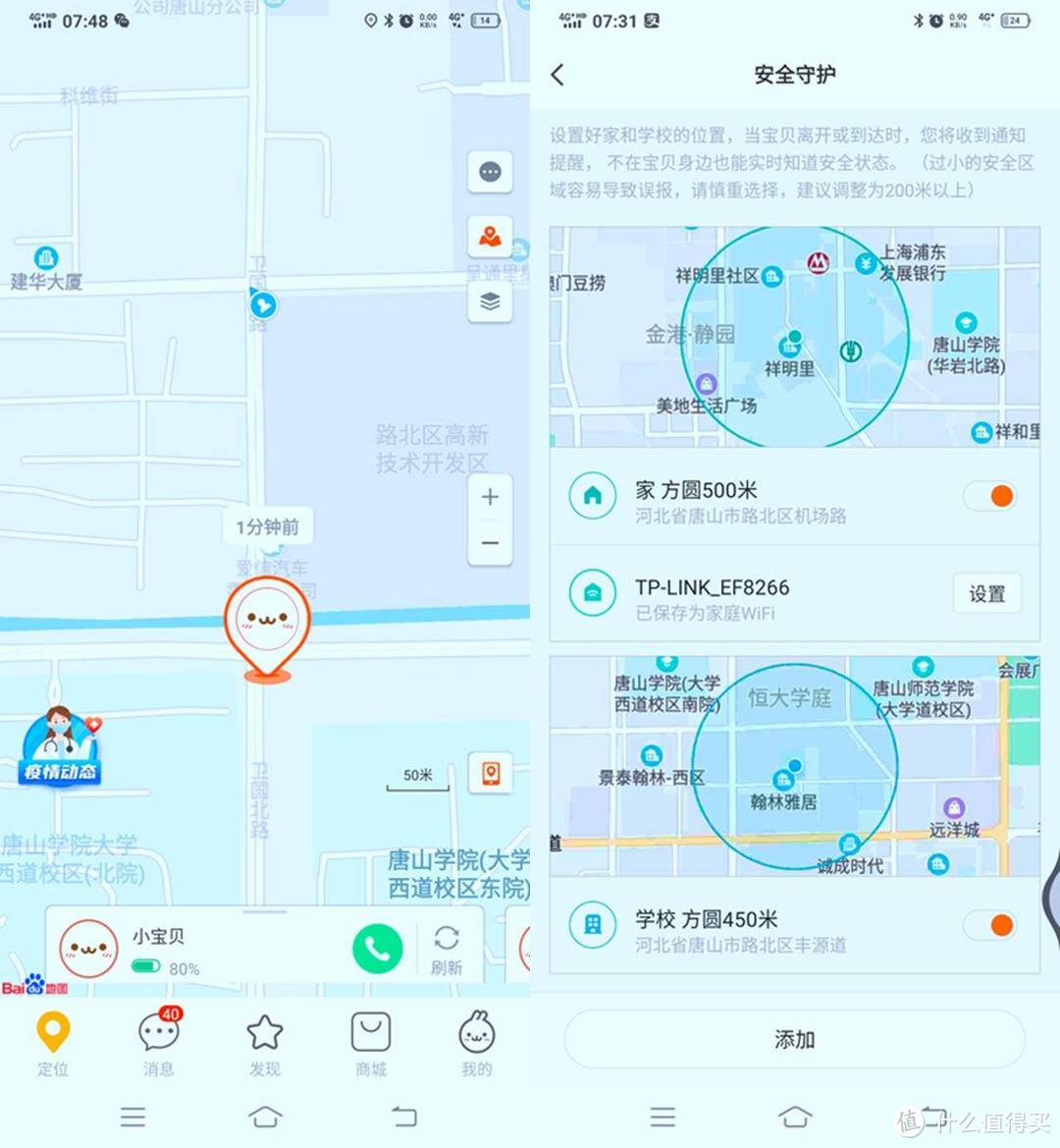 运动监测再升级，小寻学习手表 S5，可以9重AI定位的手表学习机！