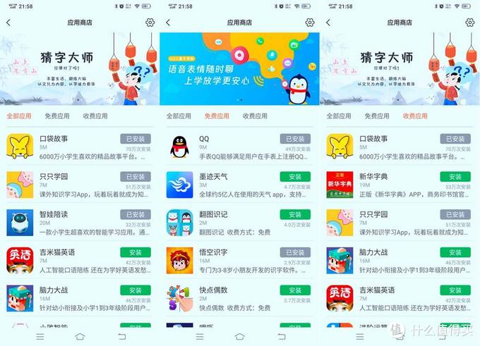 运动监测再升级，小寻学习手表 S5，可以9重AI定位的手表学习机！