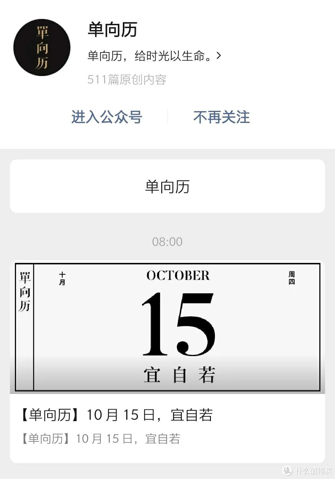 如果你有闲置的Kindle,让它变身时尚的书桌台历吧!