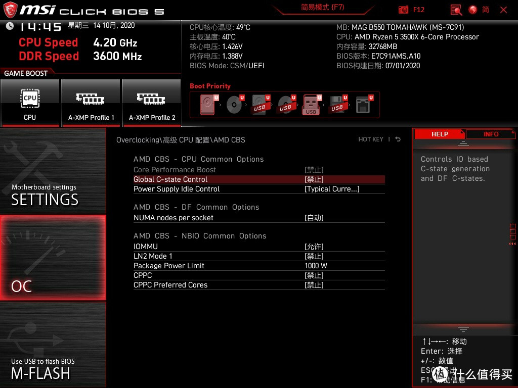 AMD CBS设置界面
