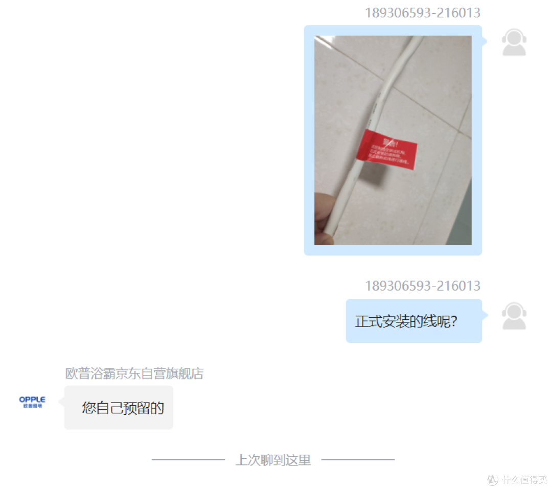 客服回答