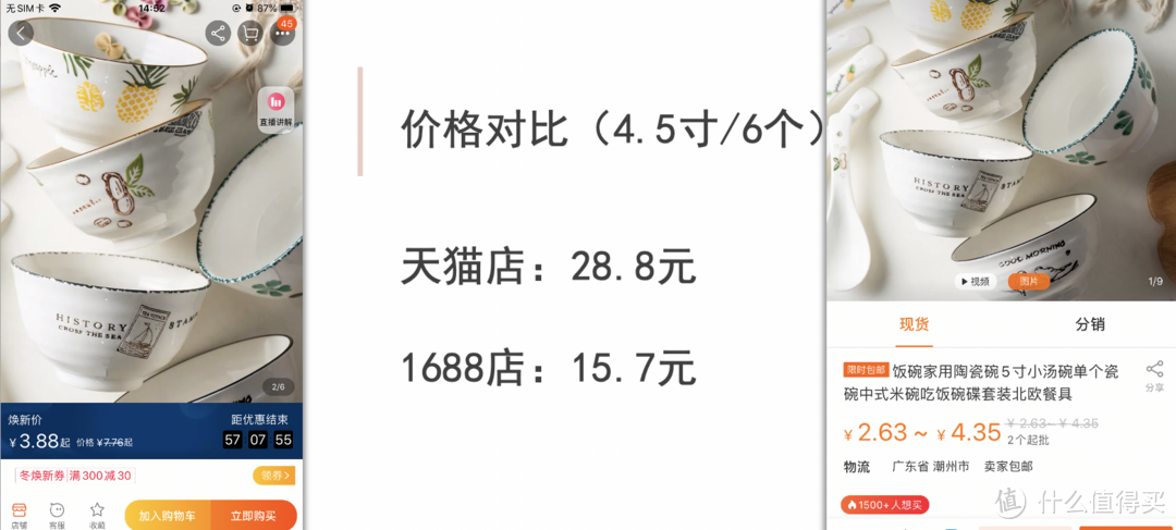 高颜值餐厨第二弹！7家1688餐厨&茶具好店推荐！收藏备用吧！