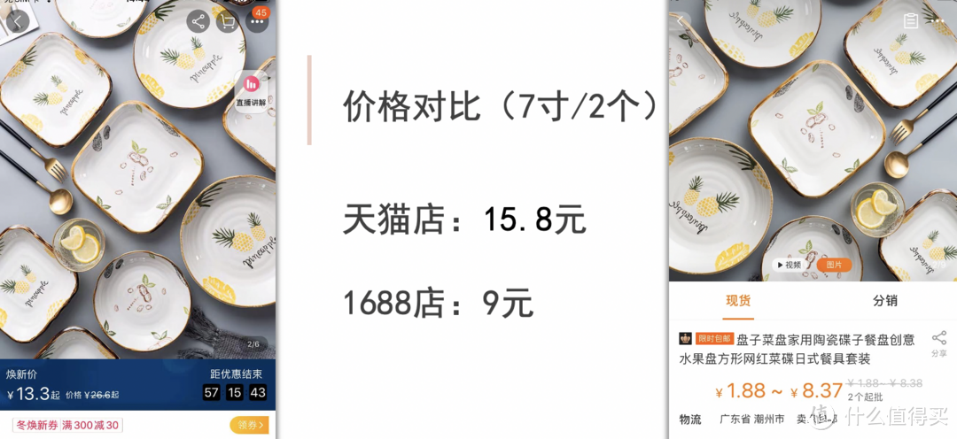 高颜值餐厨第二弹！7家1688餐厨&茶具好店推荐！收藏备用吧！