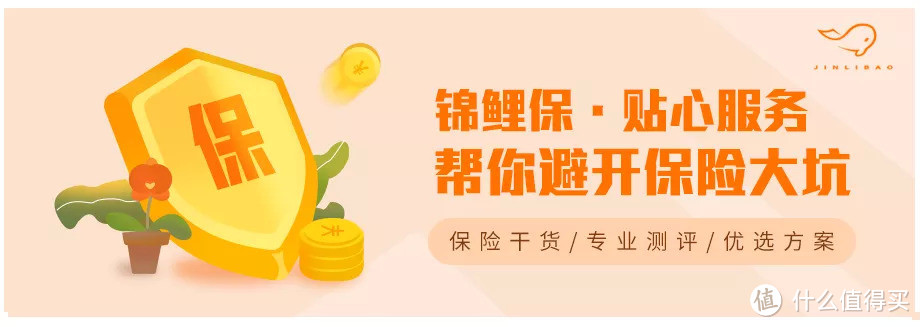 5000预算内，我给30岁的堂哥配了性价比超高的保险方案