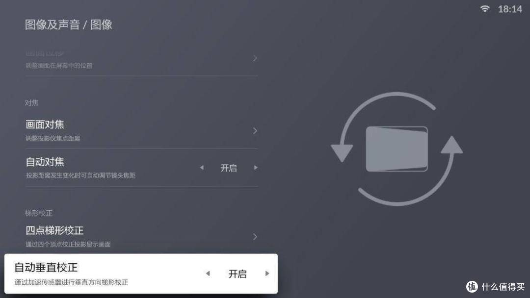 米家投影仪青春版2代体验：硬件升级，支持侧投+远场语音