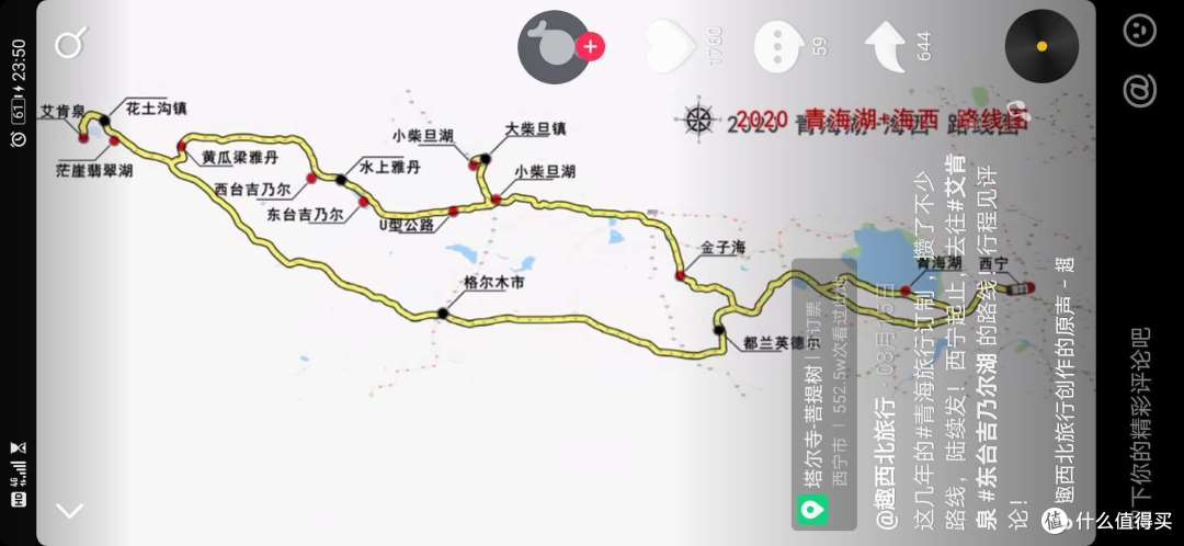路线大体是这样的,网络截图