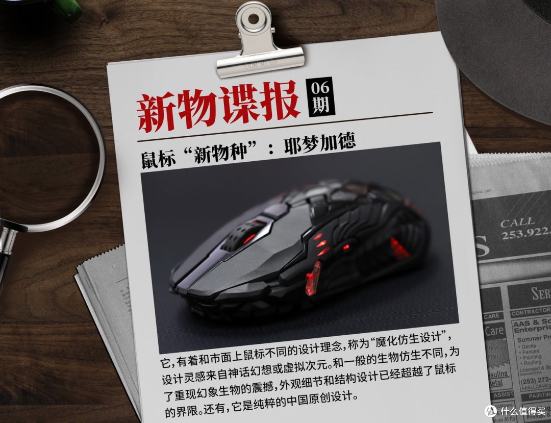 WA翼瑞纳这个概念鼠标终于量产了