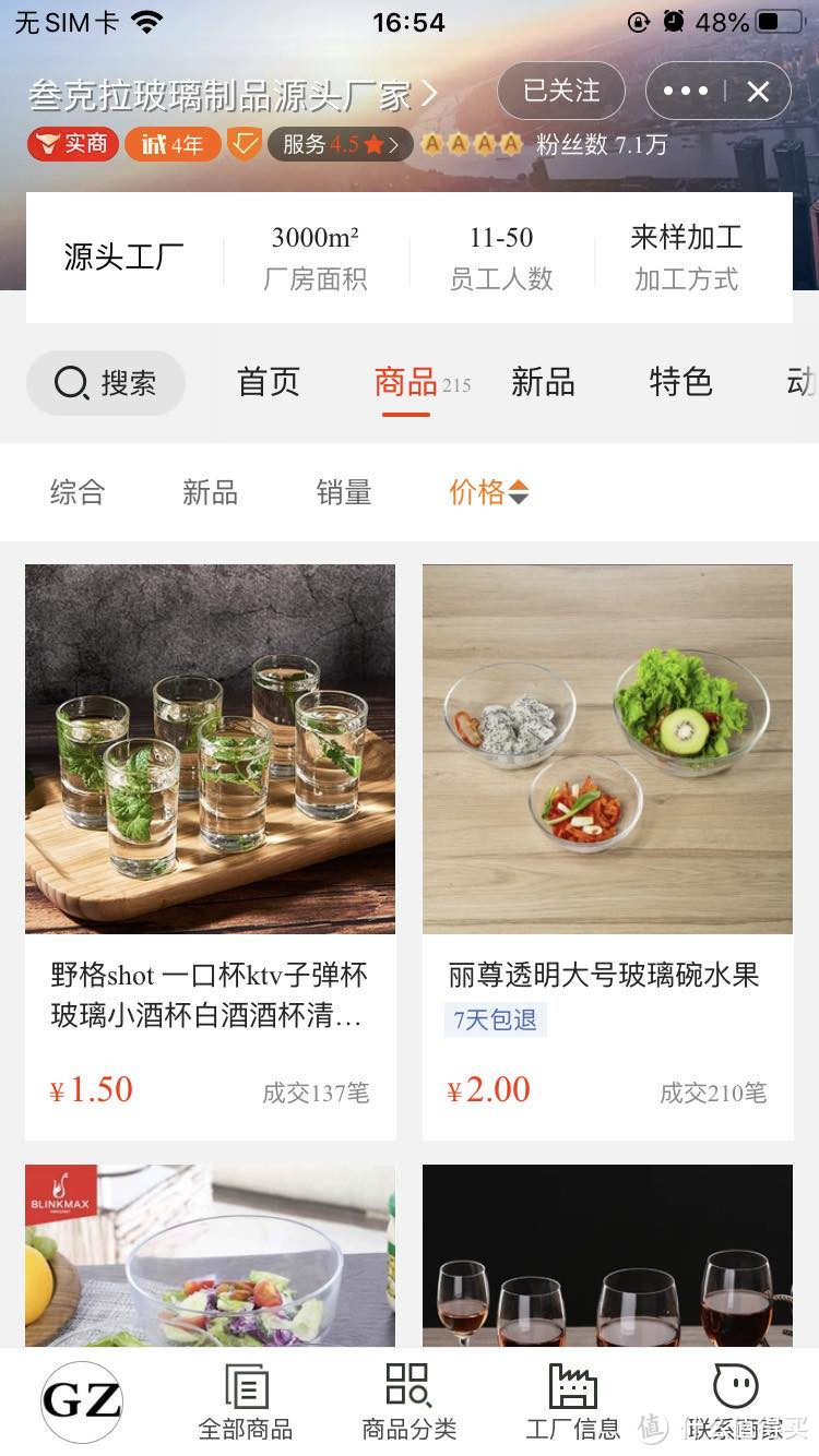 高颜值餐厨第二弹！7家1688餐厨&茶具好店推荐！收藏备用吧！