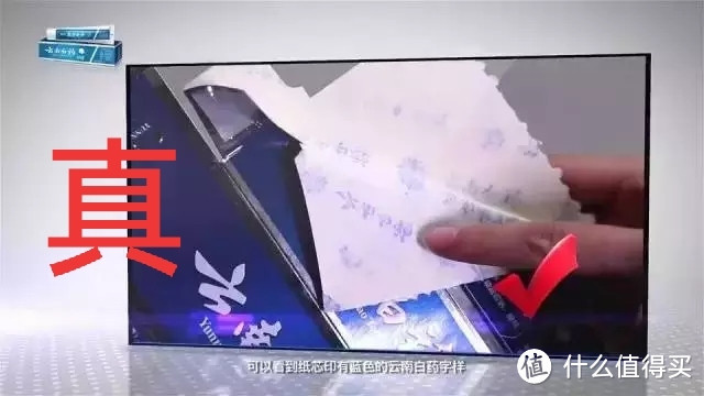 云南白药牙膏如何分辨真假