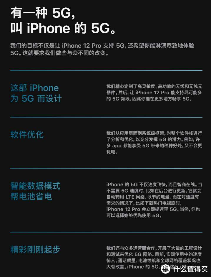 iPhone 12憋了三年，一半大招，一半损招