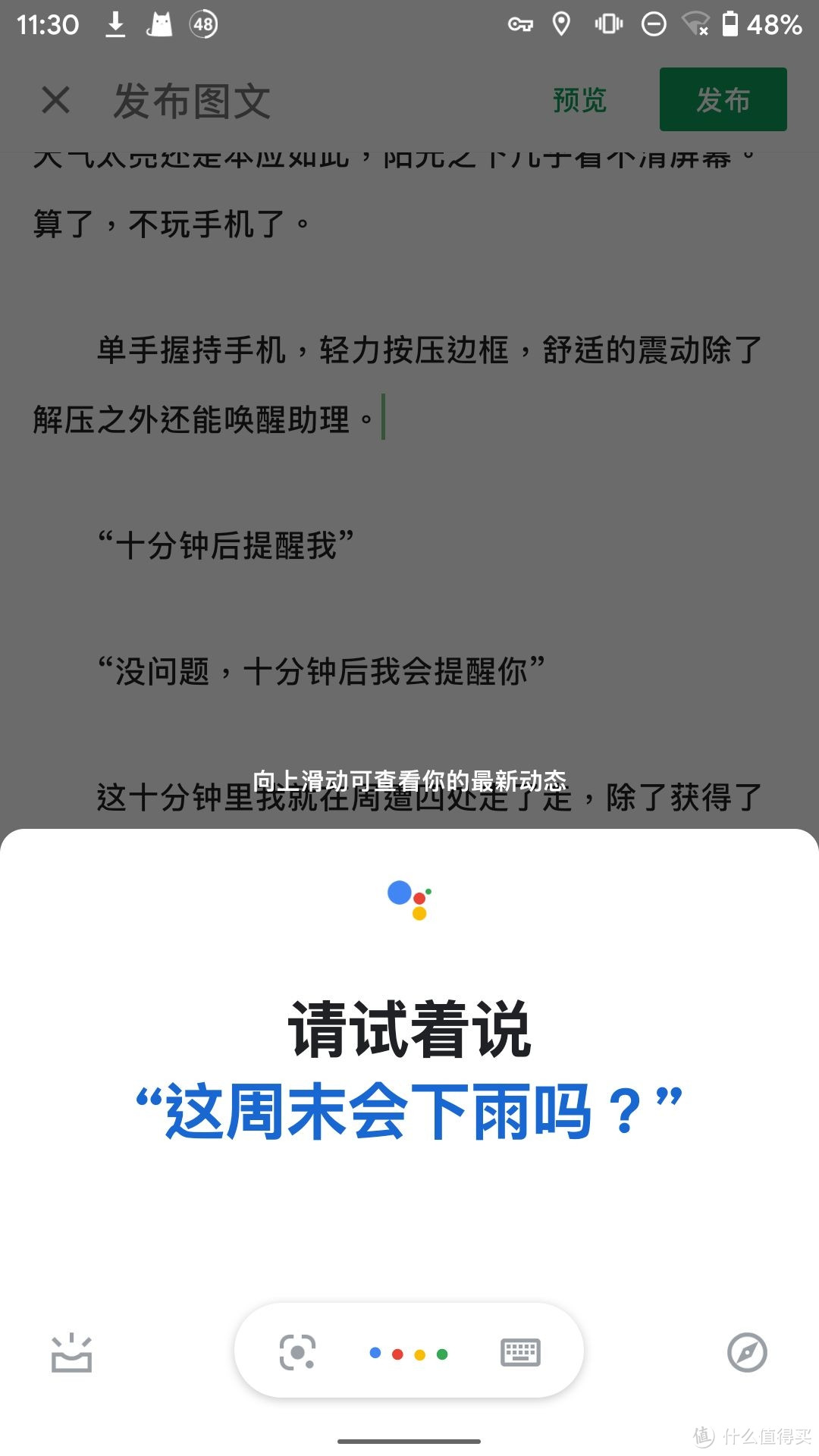 我与Pixel2的一天