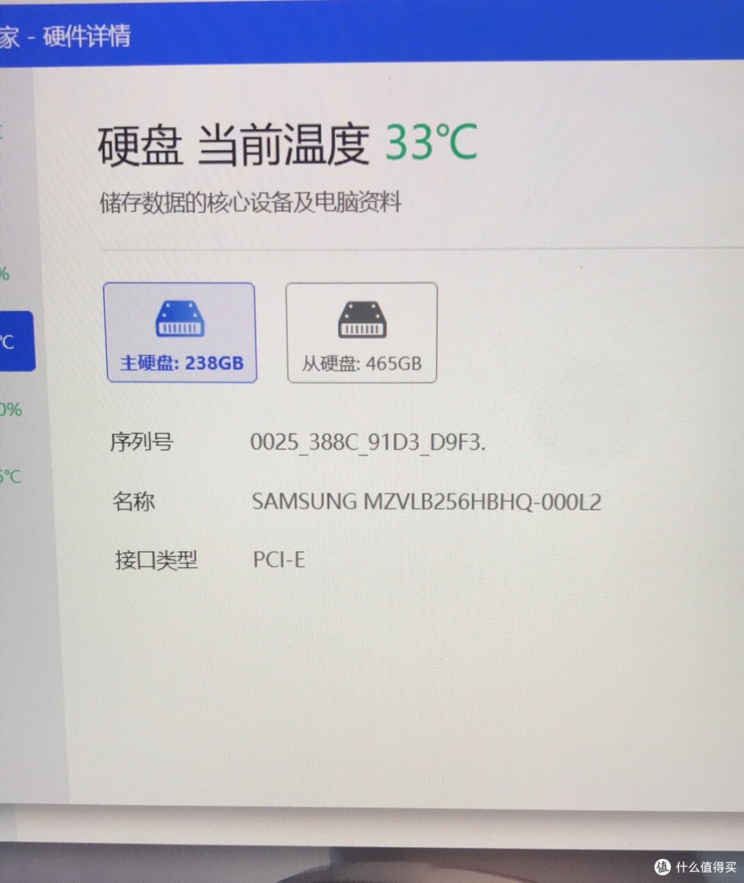 自带硬盘