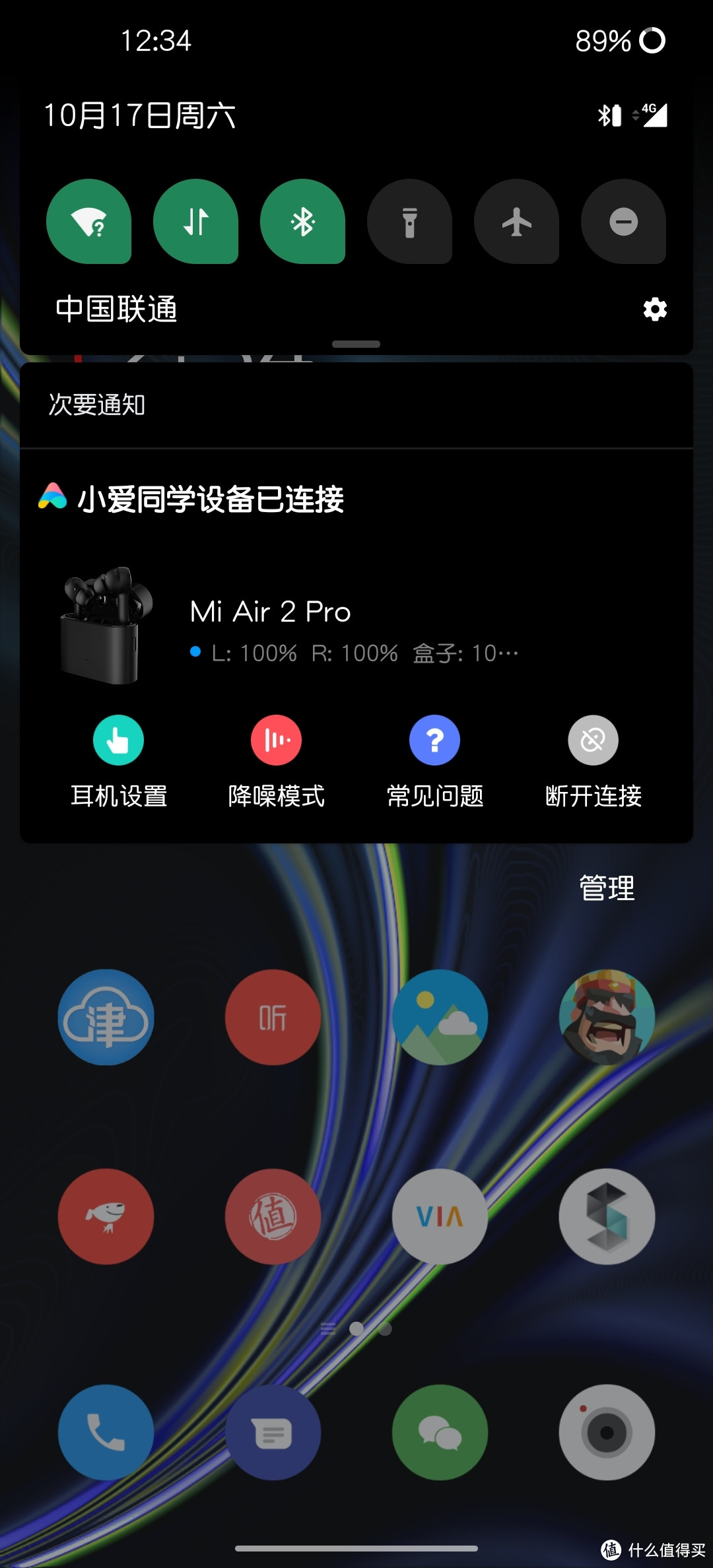 小米airpro2蓝牙耳机体验