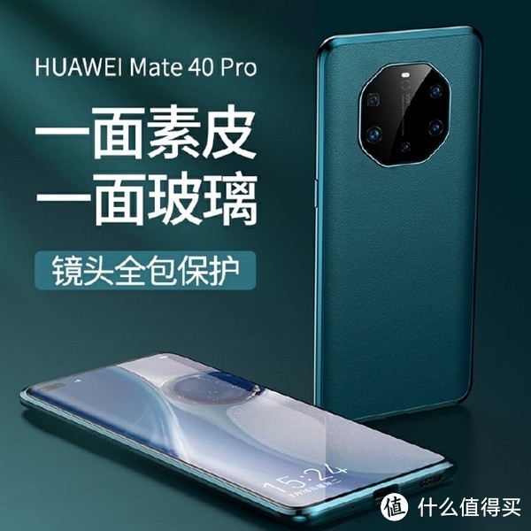 华为 Mate 40 Pro外观