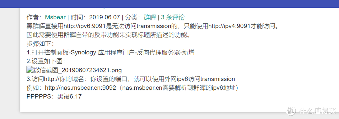 记我用移动IPv6访问我的小gen8