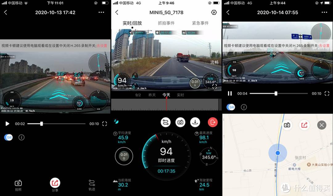 我来晚了,4K画质盯盯拍mini5行车记录仪4G版
