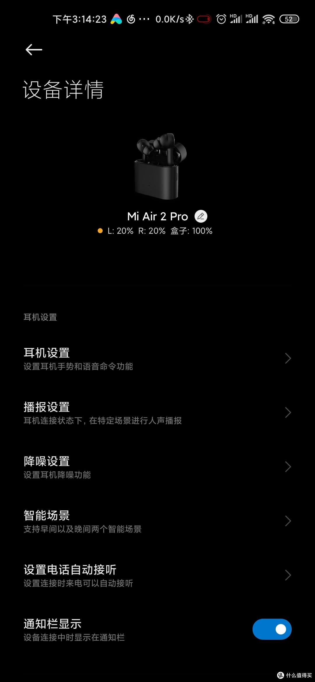 就决定是你了，小米Air 2 Pro，去吧