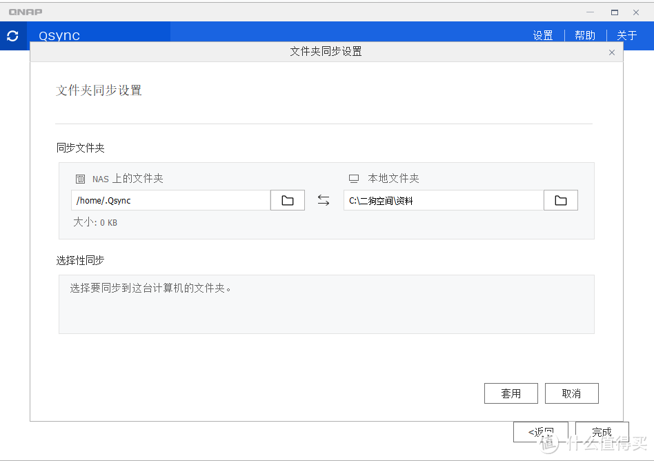 零基础,小白向,手把手教你NAS入门