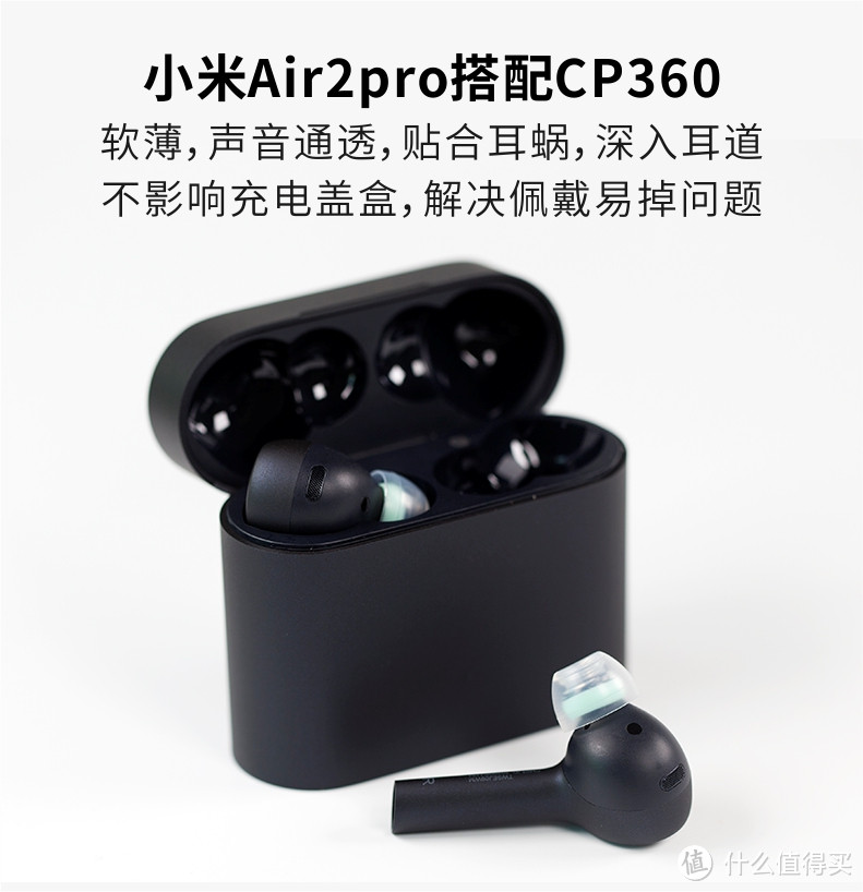 Air 2 pro的佩戴问题