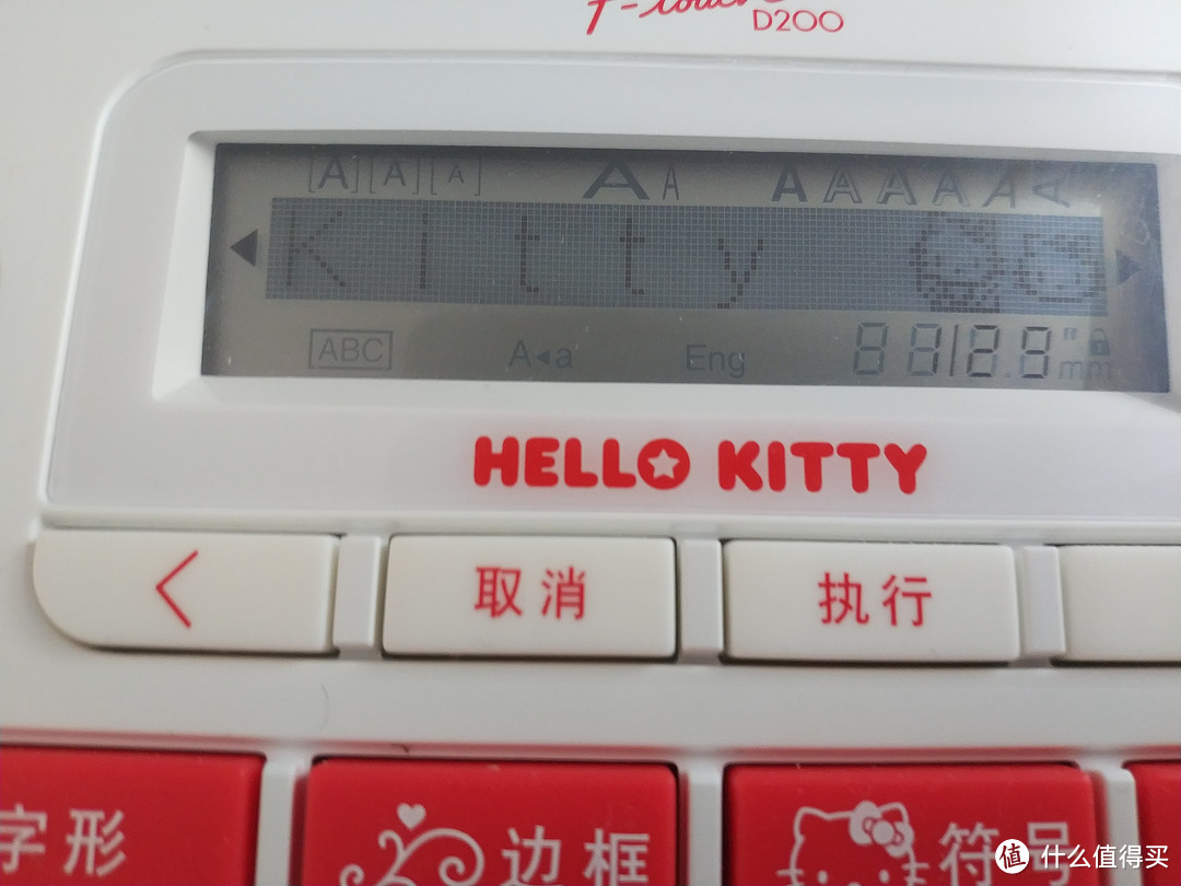 给你的生活添加一点小可爱——评兄弟创意标签打印机Hello Kitty款