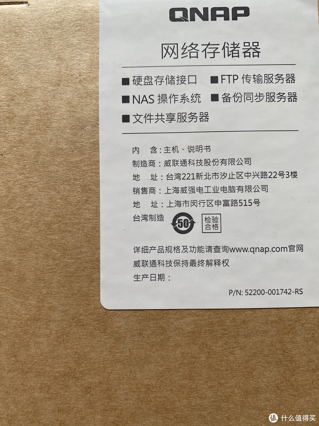 Qnap威联通253d新品nas简单开箱 Nas存储 什么值得买