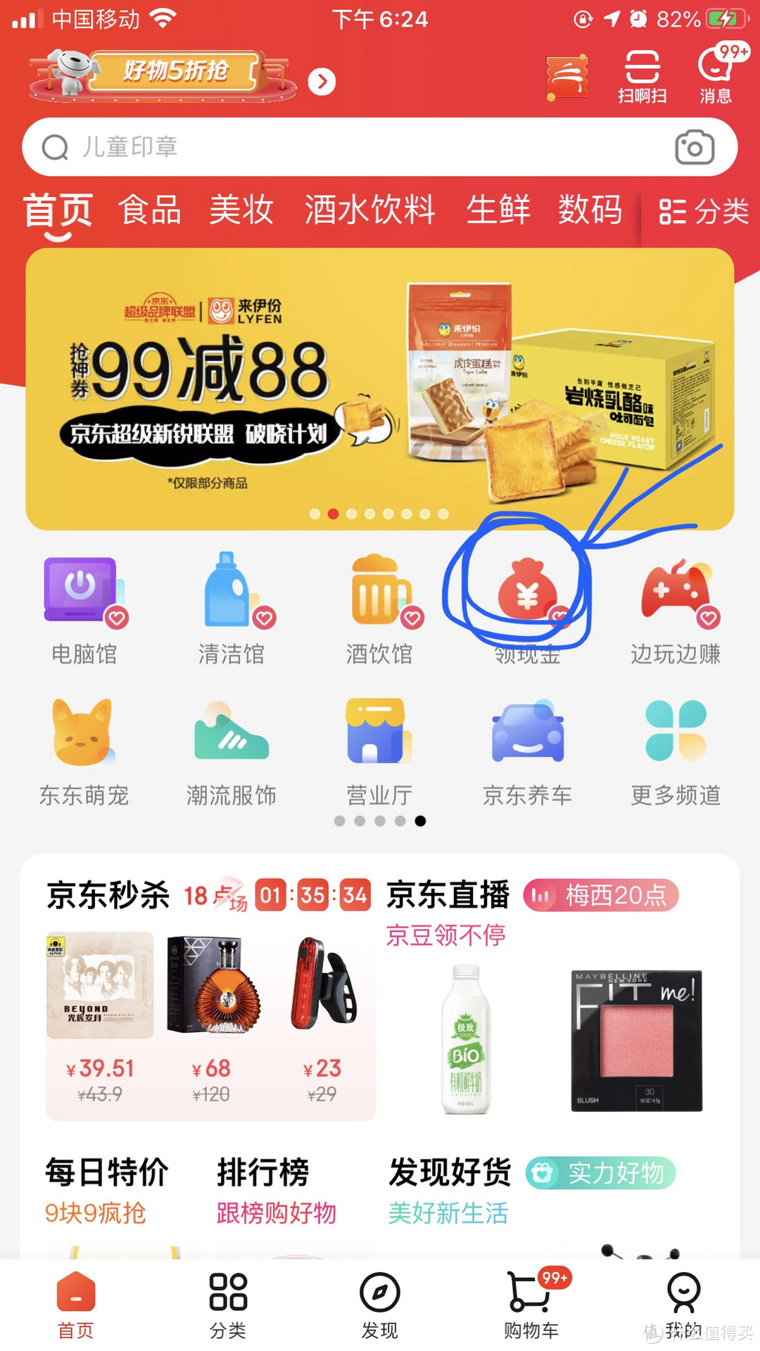 最懒薅京豆指南——每天10分钟 打卡赚京豆 一条龙领取攻略