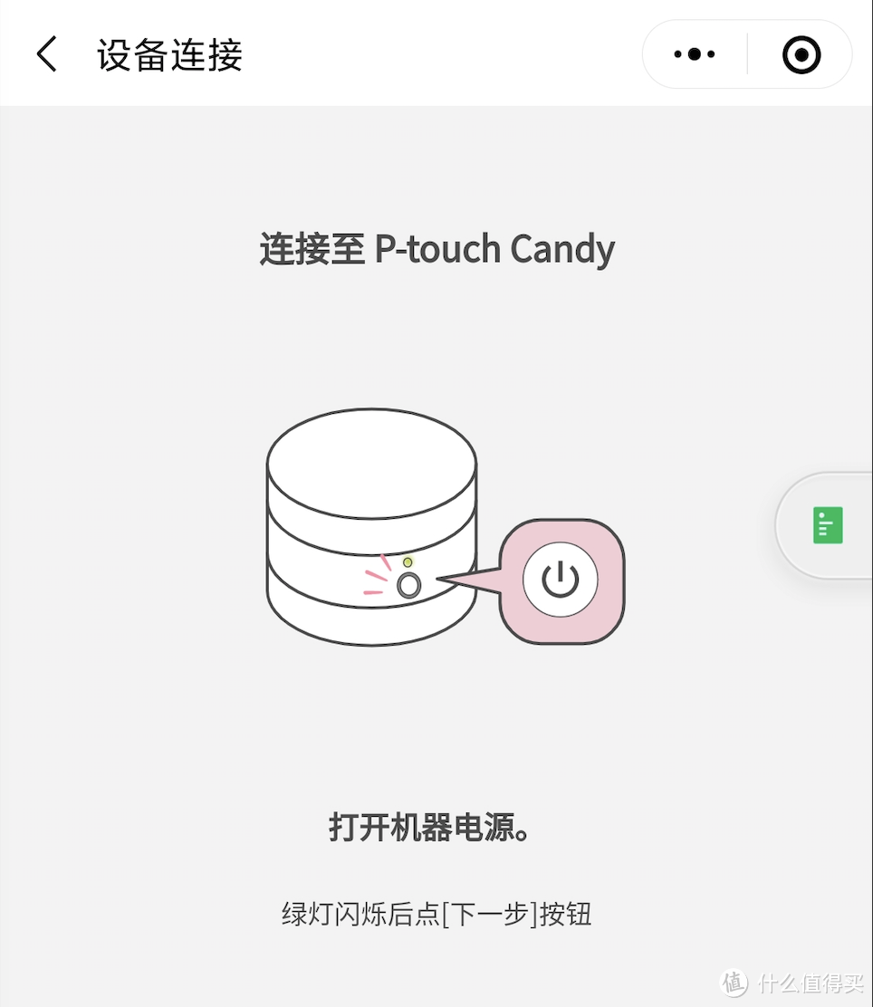 不光有颜值，这小“兄弟”还能实在提升生活幸福感（P-touch Candy标签打印机体验分享）