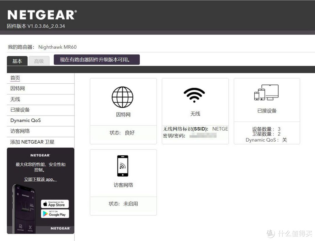 让信号飞，WiFi6时代实战大户型组网