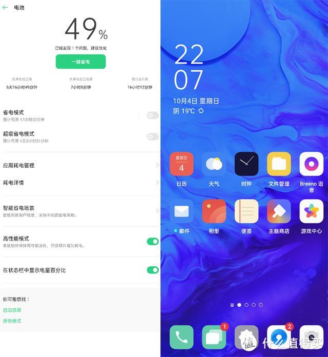 轻松畅玩王者荣耀，OPPO Reno4 5G还有超级快充