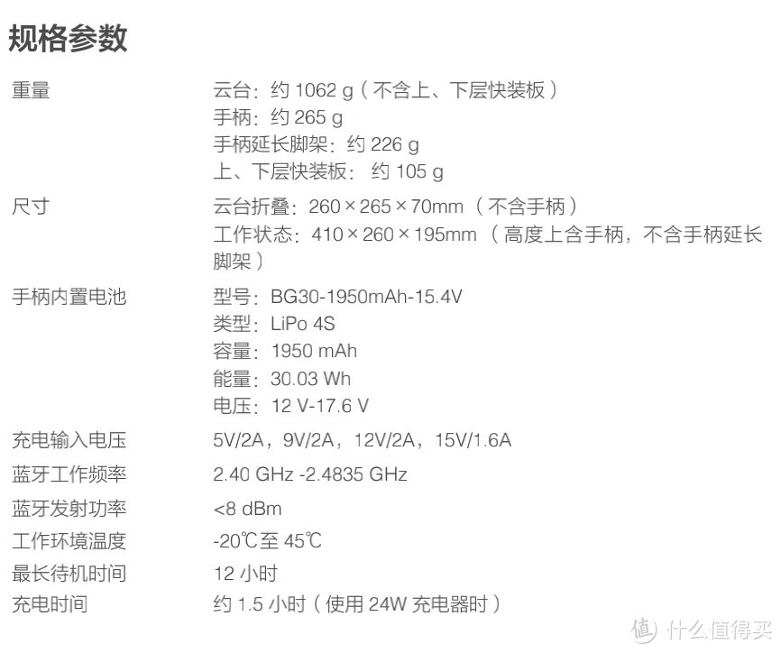 可以折叠的专业稳定：大疆如影SC2