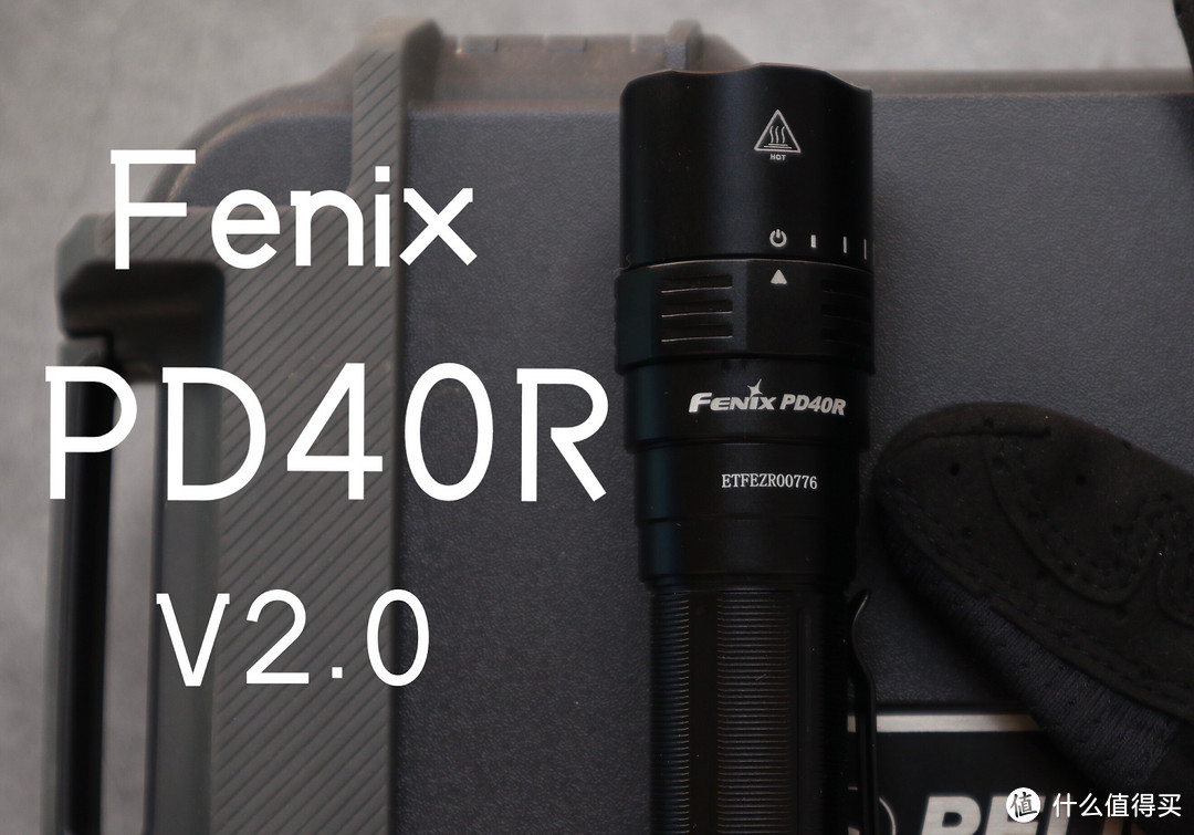 手中的“巨轮”——Fenix PD40R V2.0机械调光手电开箱