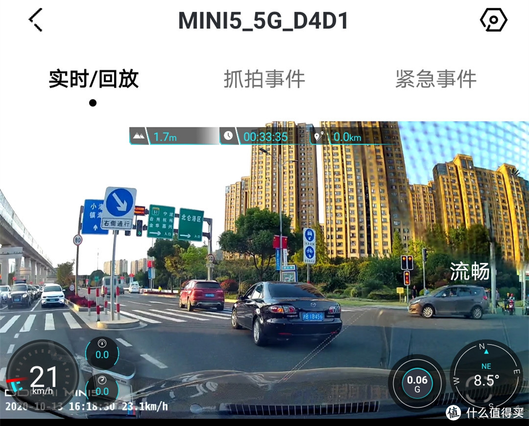 盯盯拍MINI5，一款不务正业的行车记录仪