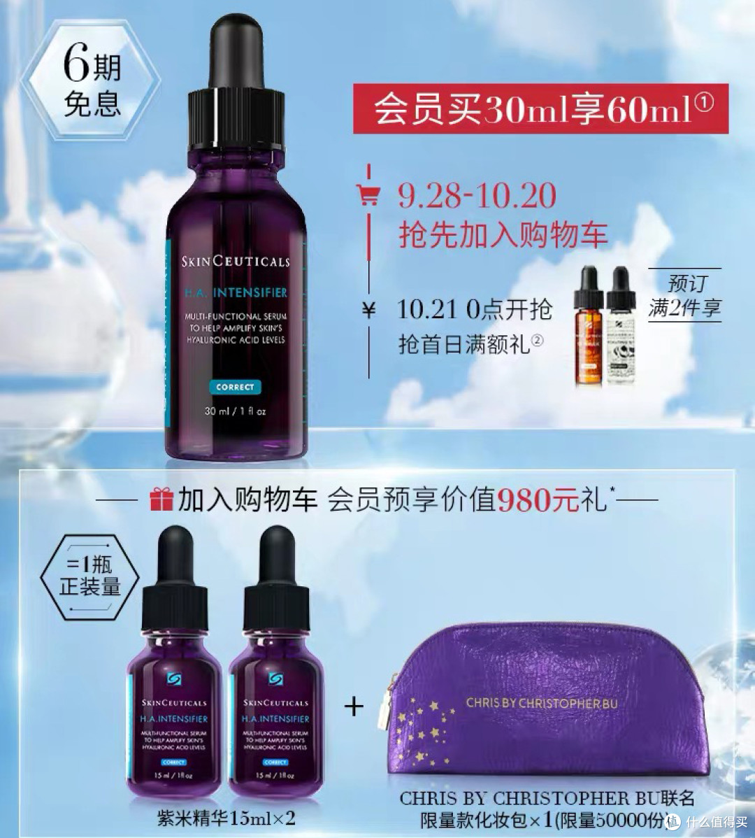 抄作业!双11精华液预售推荐清单+入手姿势详解(天猫篇)