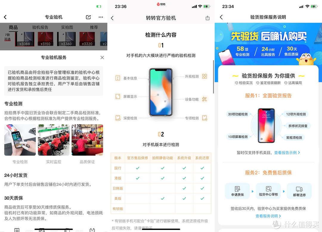 闲鱼淘机技巧分享:两千多元买来iPhone11,华丽变身12