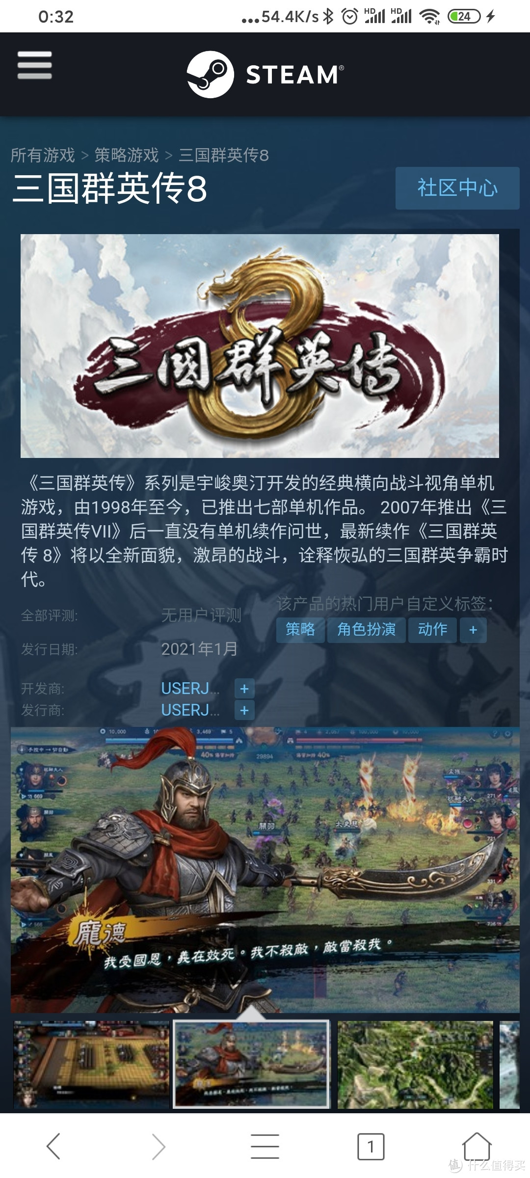 阔别13年，《三国群英传8》上架steam平台