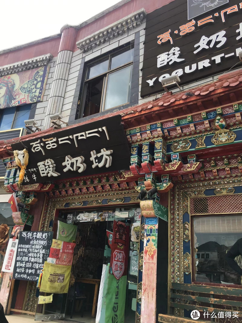 酸奶店