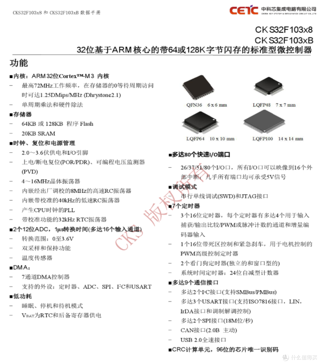 拆解报告:智能儿童身高计
