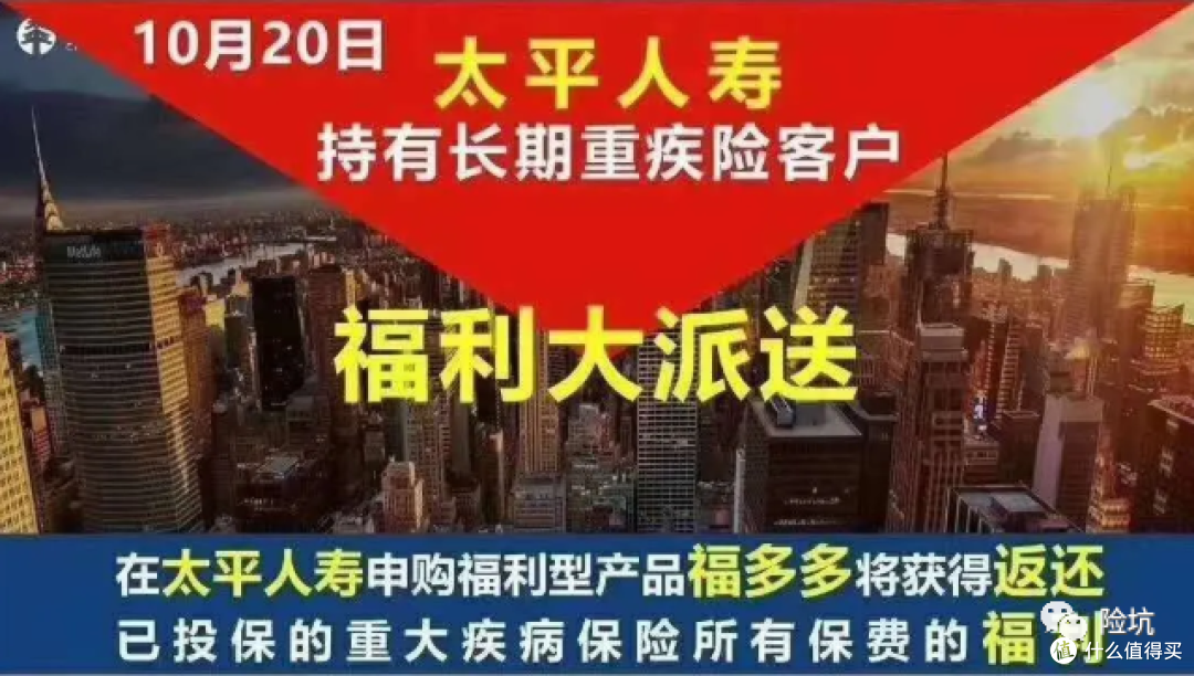 国家退税,保险退费,太平福多多这个“福利”,你想要吗?