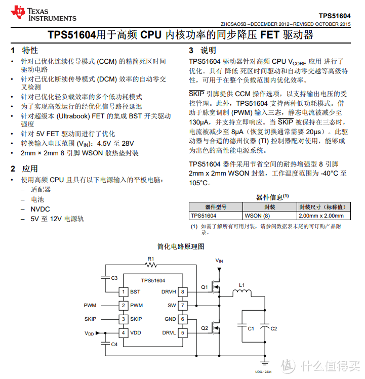 能充苹果全家桶，mophie三合一旗舰无线充拆解