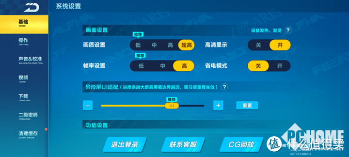 5G千元机怒上65W快充 realme 真我Q2 Pro评测