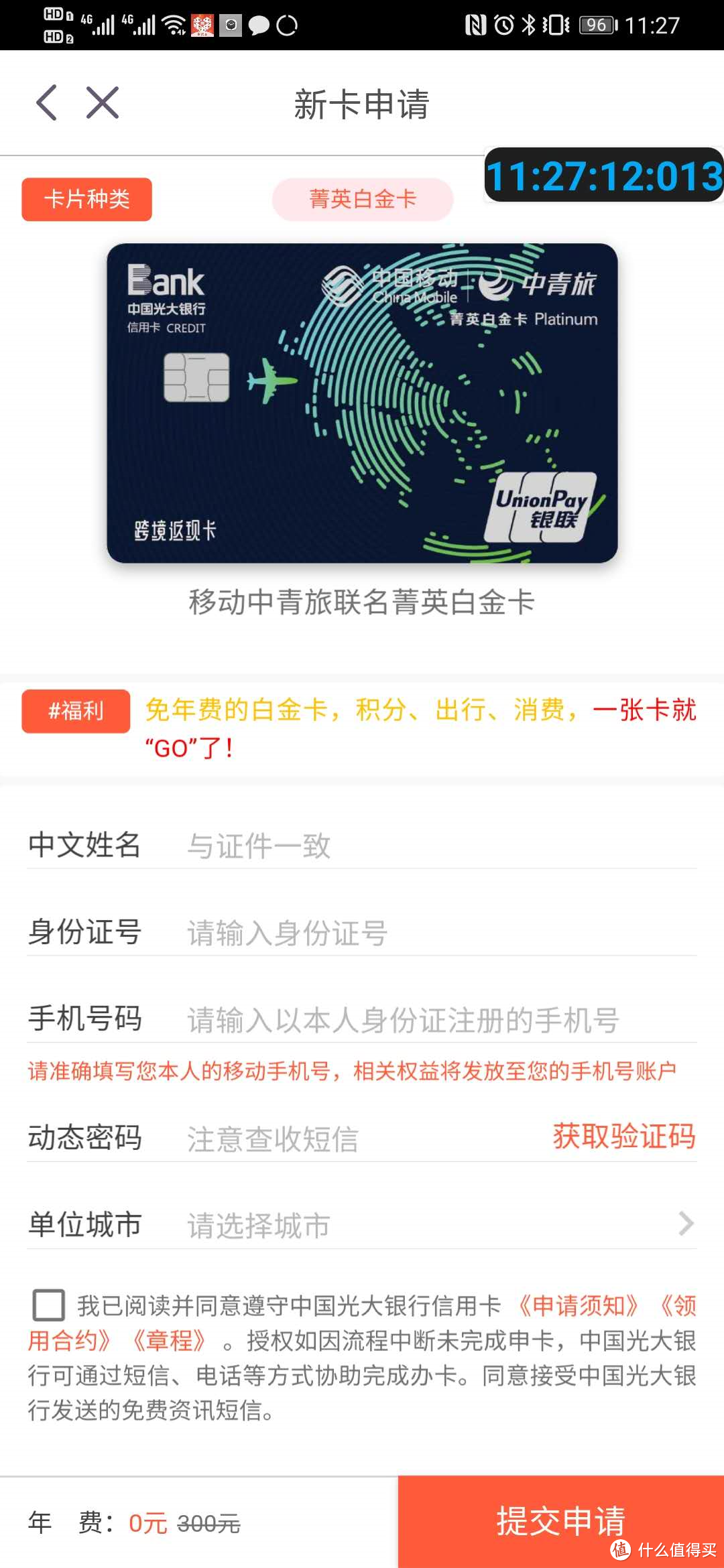 10月推荐2张光大免年费的好卡!