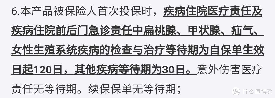 万元保住院及门诊险优缺点分析，值得买吗？